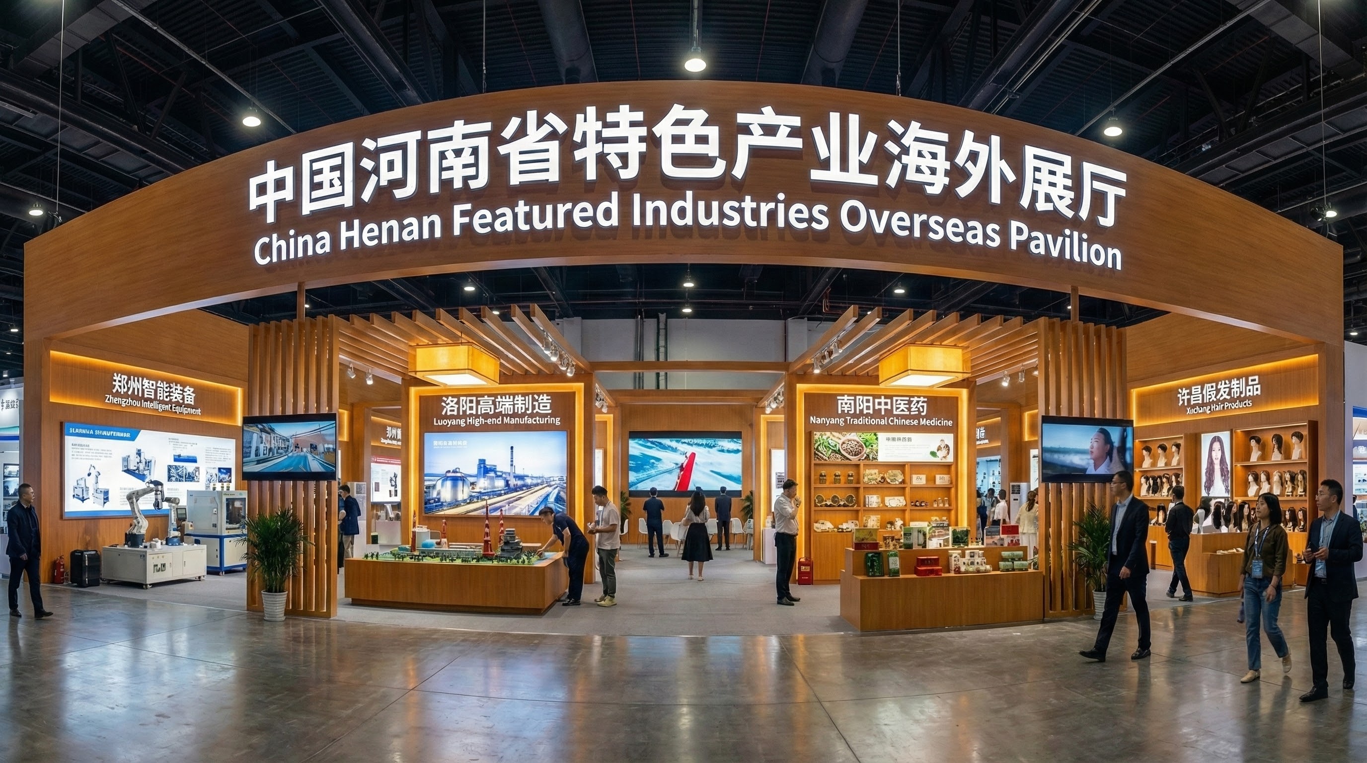 河南特色产业带